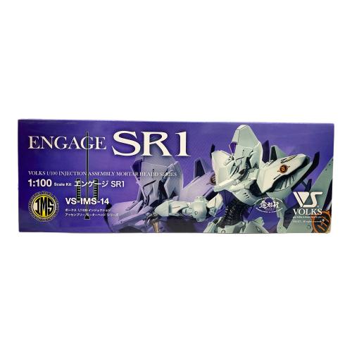 プラモデル IMS 1/100 エンゲージ SR1 プラモデル (ボークスショールーム、秋葉原ホビー天国2等限定)