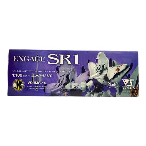プラモデル IMS 1/100 エンゲージ SR1 プラモデル (ボークスショールーム、秋葉原ホビー天国2等限定)