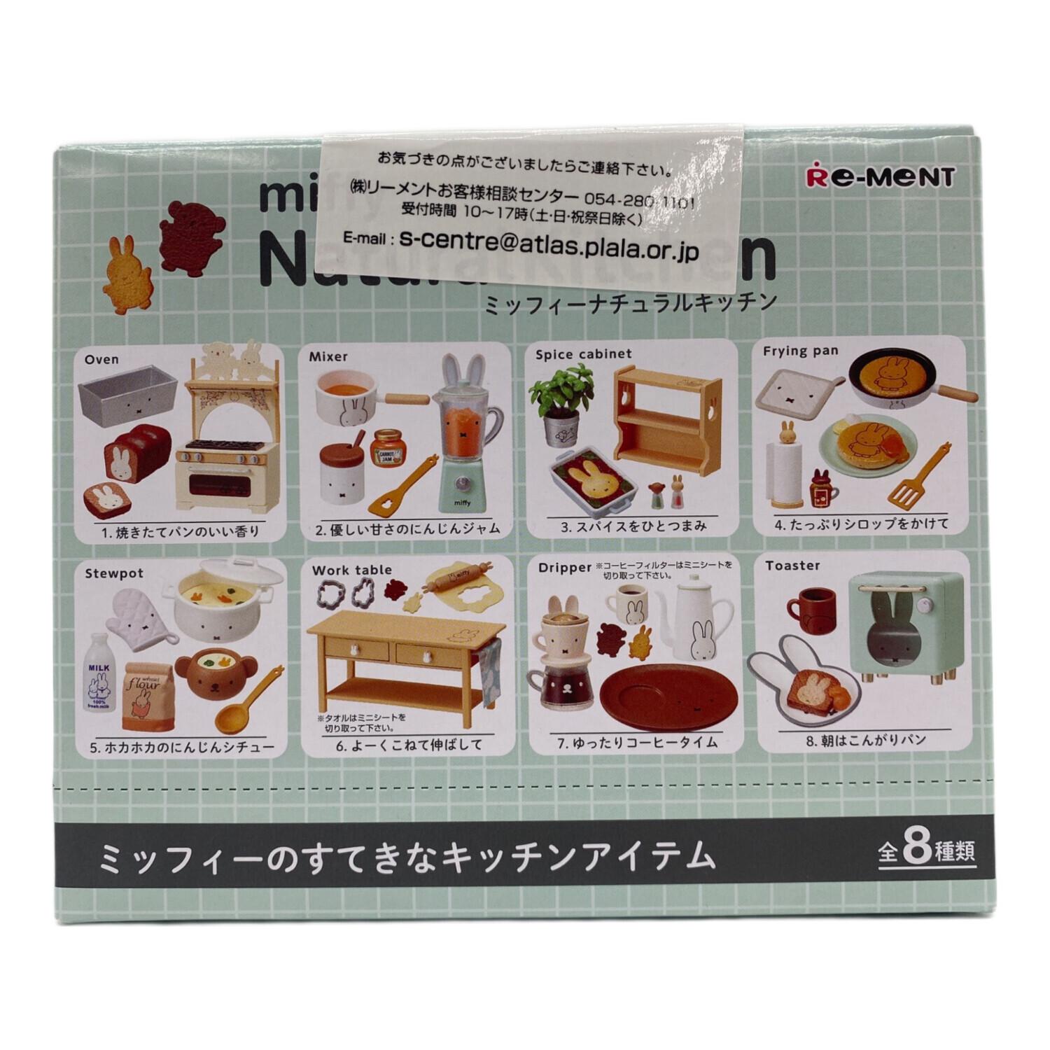 リーメント ミッフィー ナチュラルキッチン大箱未開封品(8個入) miffy（ミッフィー）NaturalKitchen 8個入りBOX ミニチュア フィギュア