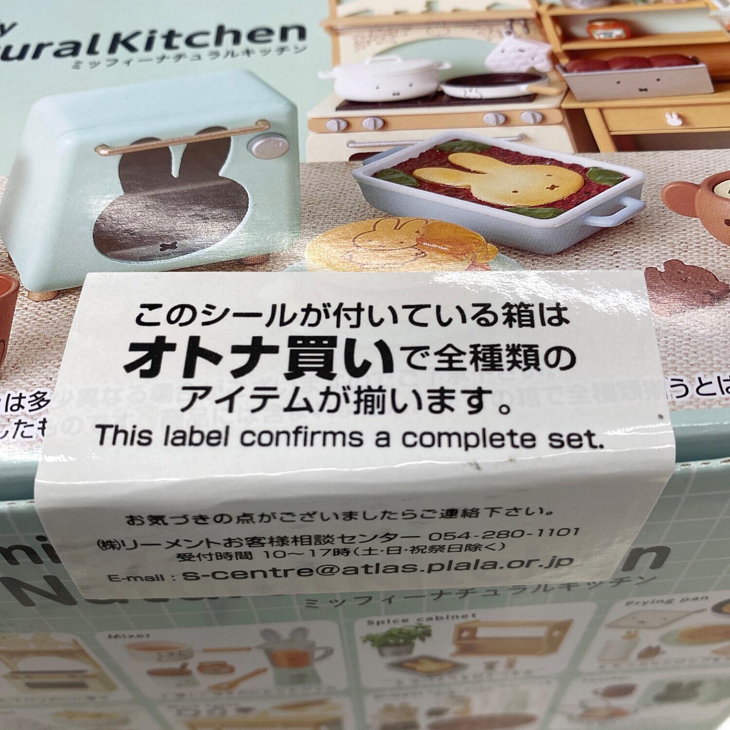 miffy（ミッフィー）NaturalKitchen 8個入りBOX ミニチュア フィギュア