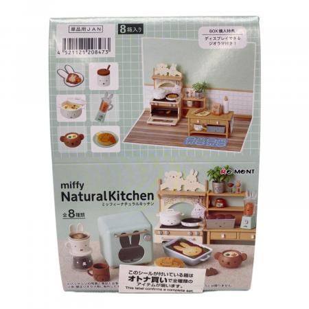 miffy（ミッフィー）NaturalKitchen 8個入りBOX ミニチュア フィギュア