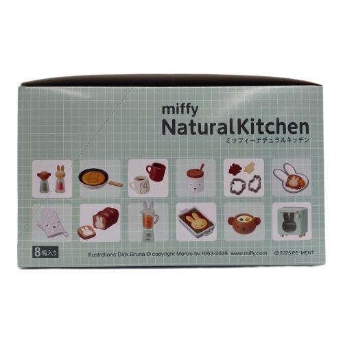 miffy（ミッフィー）NaturalKitchen 8個入りBOX ミニチュア フィギュア