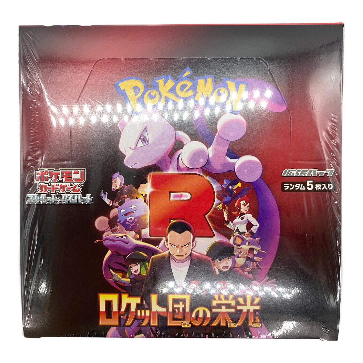 ポケモンカード ロケット団の栄光｜トレファクONLINE