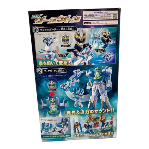 ナンバーワン戦隊ゴジュウジャー (ナンバーワンセンタイゴジュウジャー) 戦隊ヒーロー 戦隊ロボ DXグーデバーン