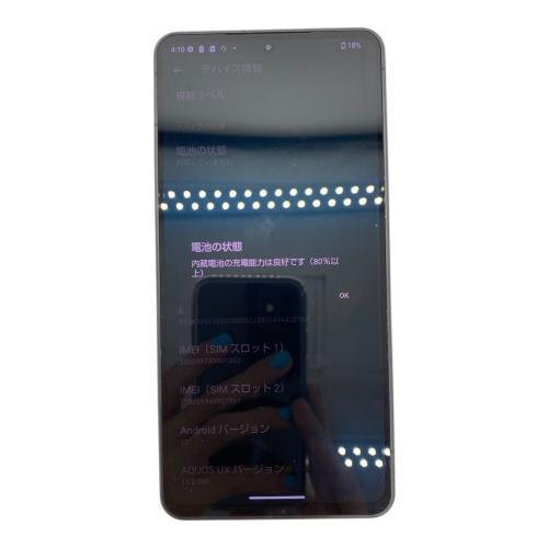 AQUOS AQUOS R8 pro A301SH サインアウト確認済 358889749901363 ▲(Softbank) SoftBank 修理履歴無し 256GB バッテリー:Aランク 程度:Bランク 2023年発売
