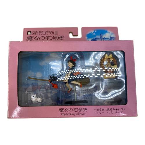 魔女の宅急便　スタジオジブリイメージコレクションIII フィギュア