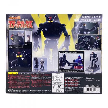 超合金魂 ブラックオックス GX-29 フィギュア｜トレファクONLINE