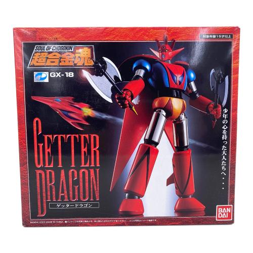 超合金魂 (チョウゴウキンダマシイ) フィギュア ゲッタードラゴン GX-18