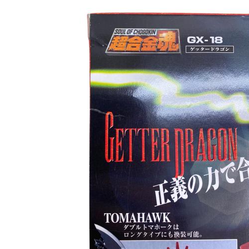 超合金魂 (チョウゴウキンダマシイ) フィギュア ゲッタードラゴン GX-18