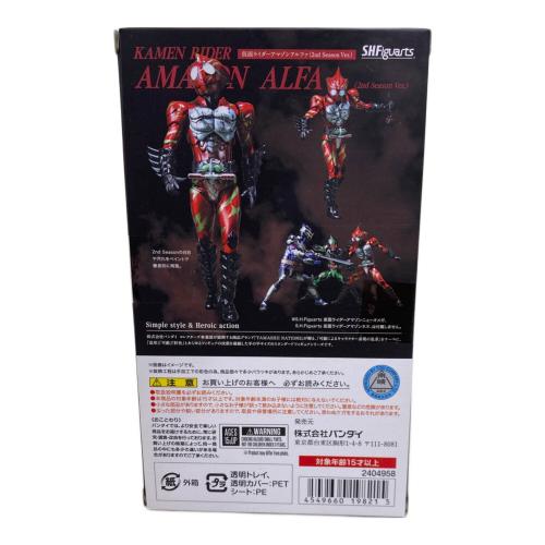 S.H.Figuarts (エスエイチフィギュアーツ) フィギュア 仮面ライダーアマゾンアルファ(2nd season Ver.)