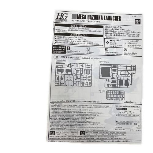 BANDAI (バンダイ) ガンプラ HGUC 1/144 メガ・バズーカ・ランチャー プラモデル