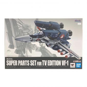 BANDAI (バンダイ) フィギュア 超時空要塞マクロス TV版VF-1対応スーパーパーツセット DX超合金