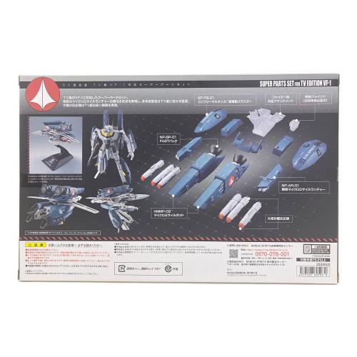 BANDAI (バンダイ) フィギュア 超時空要塞マクロス TV版VF-1対応スーパーパーツセット DX超合金