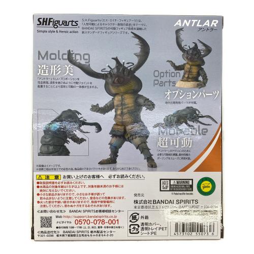 BANDAI (バンダイ) 魂ウェブ商店 S.H.フィギュアーツ アントラー『ウルトラマン』 ゆ10-08-11