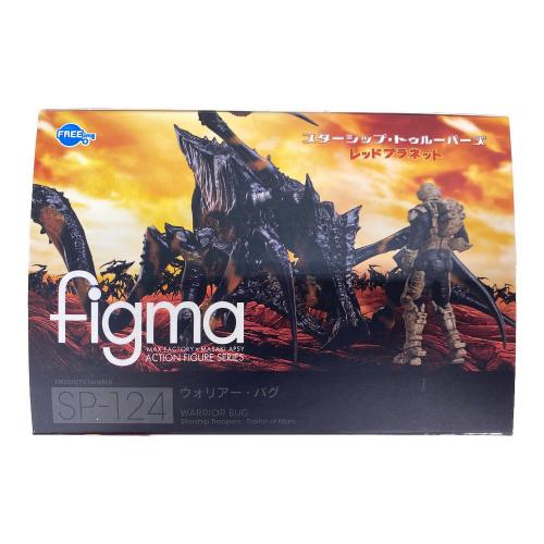 フィギュア スターシップ・トゥルーパーズ レッドプラネット ウォリアー・バグ figma