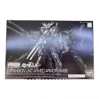 BANDAI (バンダイ) プラモデル RG 1/144 拡張ユニット アームド・アーマーVN/BS 『機動戦士ガンダムUC』