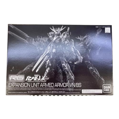 BANDAI (バンダイ) プラモデル RG 1/144 拡張ユニット アームド・アーマーVN/BS 『機動戦士ガンダムUC』
