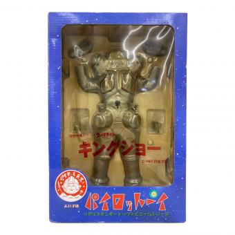 よい子印パイロットーイ フィギュア 空想特撮シリーズウルトラセブン キングジョー