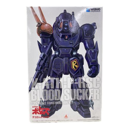 wave (ウェーブ) プラモデル 装甲騎兵ボトムズ ザ・ラストレッドショルダー ブラッドサッカー[PS版] 1/35 プラモデル