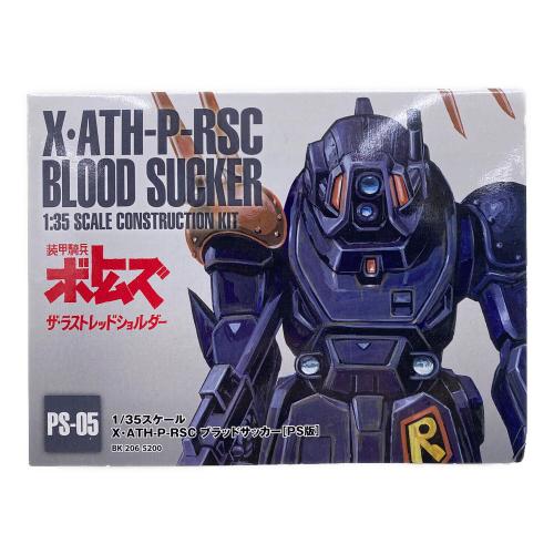 wave (ウェーブ) プラモデル 装甲騎兵ボトムズ ザ・ラストレッドショルダー ブラッドサッカー[PS版] 1/35 プラモデル