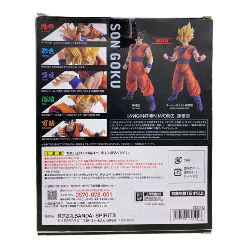 BANDAI SPIRITS (バンダイスピリッツ) フィギュア IMAGINATION WORKS 孫悟空 『ドラゴンボールZ』