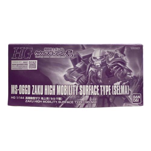 BANDAI (バンダイ) ガンプラ HG 1/144 高機動型ザク 地上用 (セルマ機) プラモデル