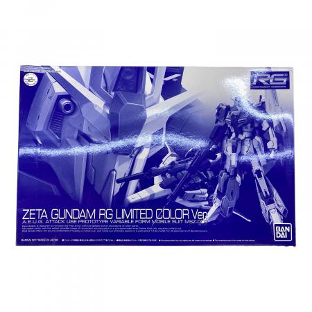 ガンプラまとめ売り RG BANDAI (バンダイ) ガンプラ ○ RG 1/144 ゼータガンダム RGリミテッド