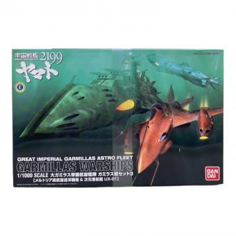 BANDAI (バンダイ) プラモデル 1/1000 大ガミラス帝国航宙艦隊 ガミラス艦セット3 「メルトリア級航宙巡洋戦艦&次元潜航艦UX-01」