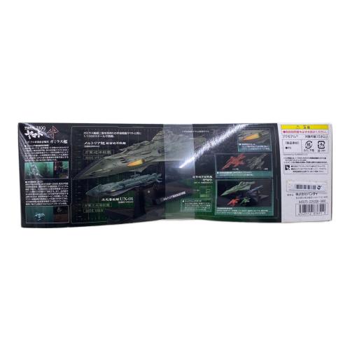 BANDAI (バンダイ) プラモデル 1/1000 大ガミラス帝国航宙艦隊 ガミラス艦セット3 「メルトリア級航宙巡洋戦艦&次元潜航艦UX-01」