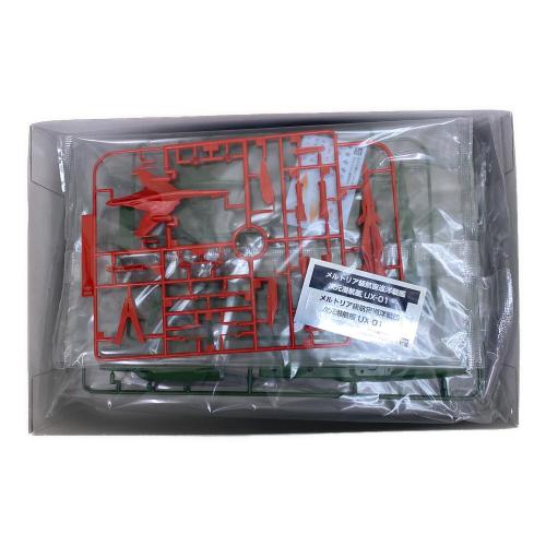 BANDAI (バンダイ) プラモデル 1/1000 大ガミラス帝国航宙艦隊 ガミラス艦セット3 「メルトリア級航宙巡洋戦艦&次元潜航艦UX-01」