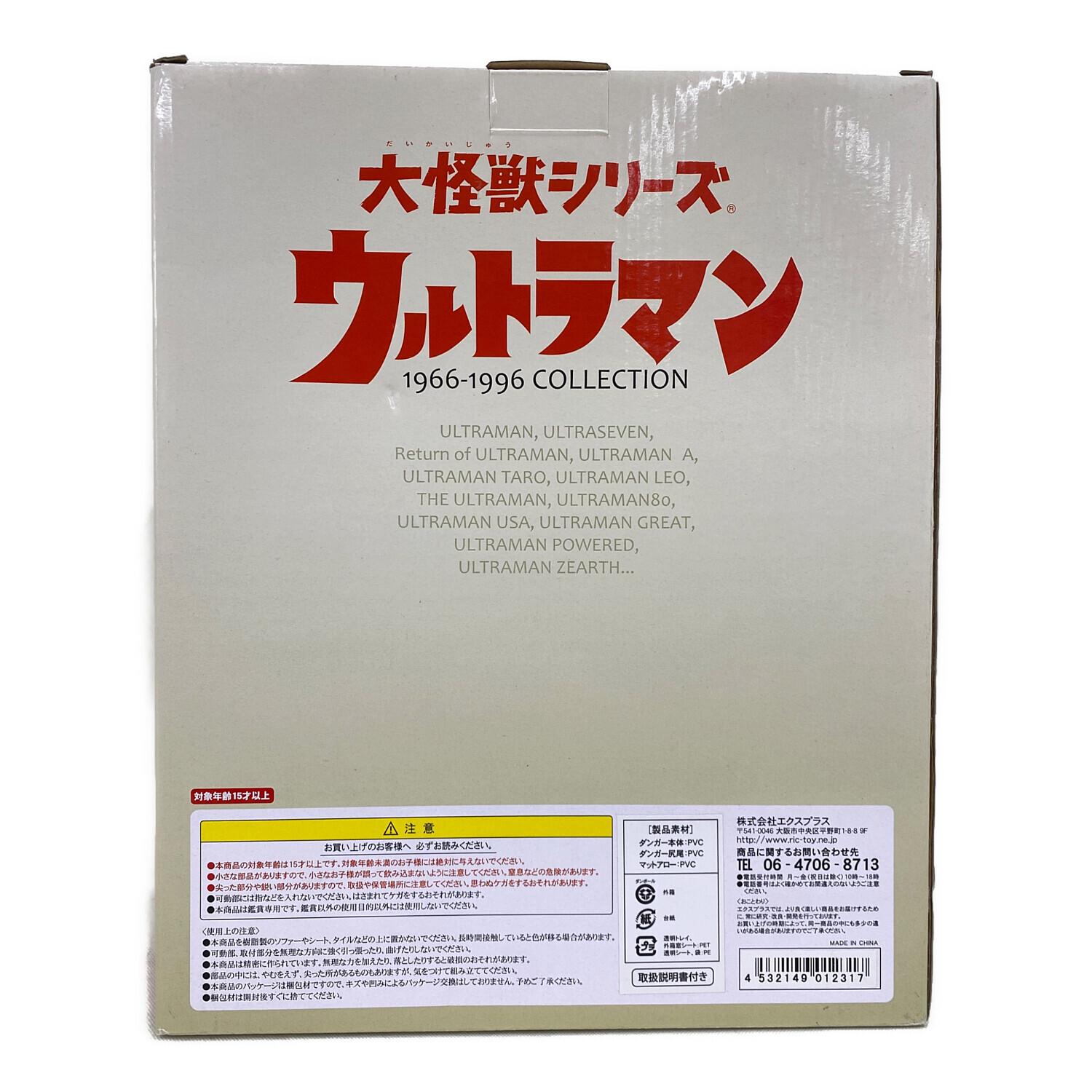 少年リック 大怪獣シリーズ ダンガー 箱無し ウルトラマン エクスプラス