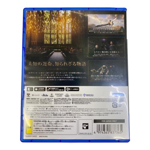 ホグワーツ・レガシー Playstation5用ソフト CERO C (15歳以上対象)
