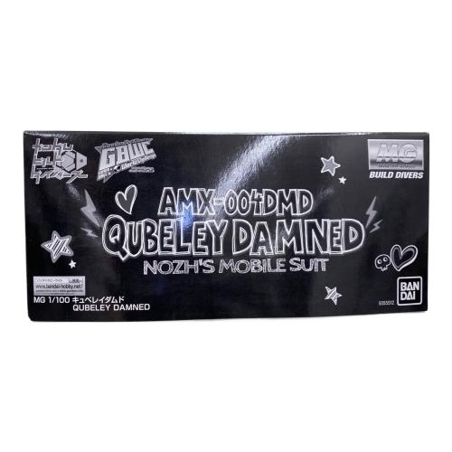 プラモデル 1/100 MG キュベレイダムド 「ガンダムビルドダイバーズ GIMM＆BALL’s World Challenge」