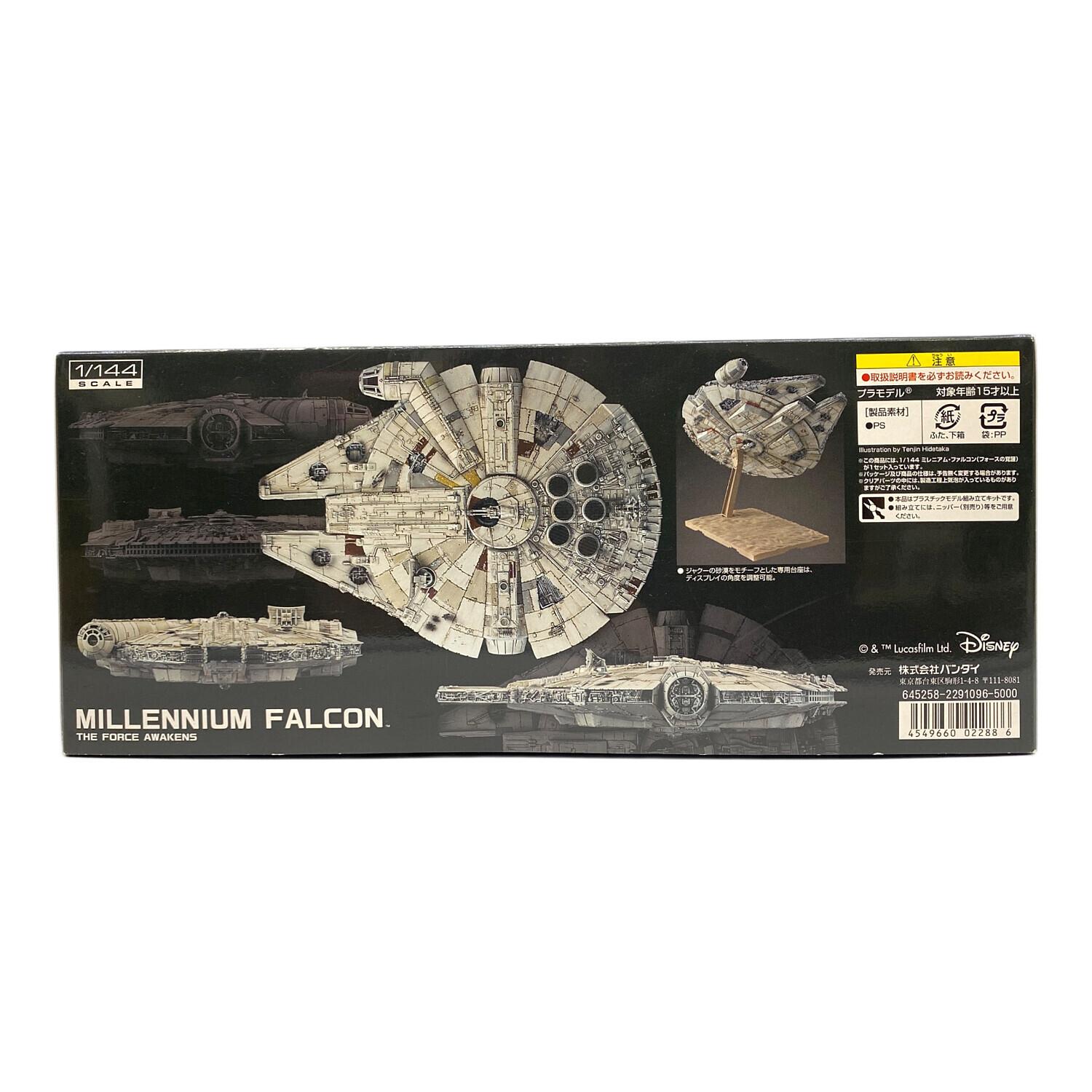 プラモデル 1/144 ミレニアム・ファルコン 「スター・ウォーズ