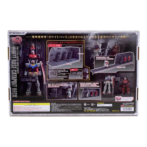 プラモデル 1/144 HGUCシリーズ用 ホワイトベースカタパルトデッキ 「機動戦士ガンダム」 Realistic Model Series