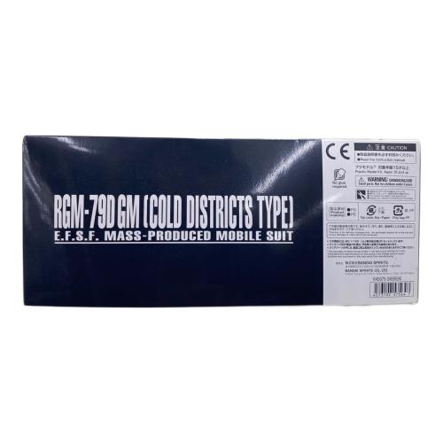 プラモデル 1/100 MG RGM-79 ジム(寒冷地仕様) 「機動戦士ガンダム0080 ポケットの中の戦争」