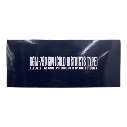 プラモデル 1/100 MG RGM-79 ジム(寒冷地仕様) 「機動戦士ガンダム0080 ポケットの中の戦争」