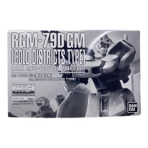 プラモデル 1/100 MG RGM-79 ジム(寒冷地仕様) 「機動戦士ガンダム0080 ポケットの中の戦争」