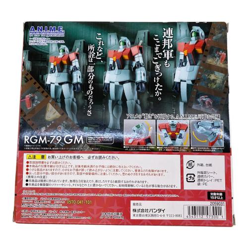BANDAI (バンダイ) ガンプラ 2016年 ROBOT魂 〈SIDE MS〉 RGM-79 ジム ver. A.N.I.M.E. 機動戦士ガンダム