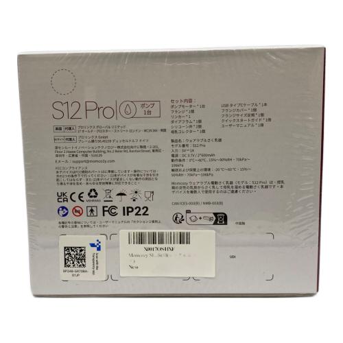 momcozy ウェアラブル搾乳機 S12 Pro