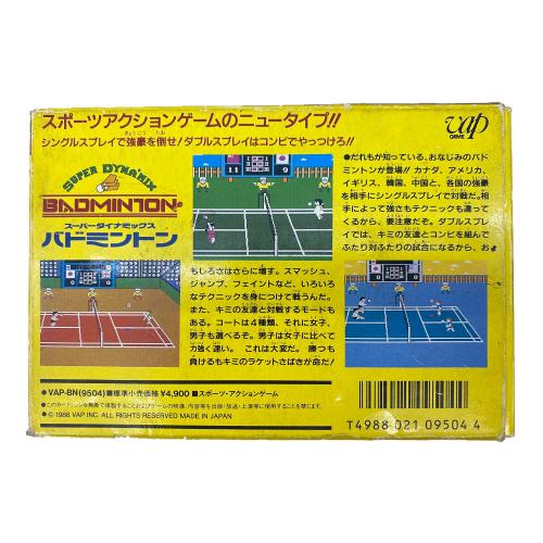 ファミコン用ソフト スーパーダイナミックス バトミントン -