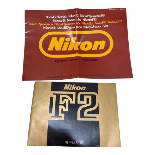 Nikon (ニコン) 一眼レフカメラ F2 ファインダー内チリ混入・機内