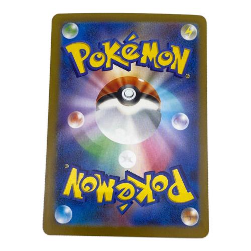 ポケモンカード @ リーリエの決心 091/063 SAR