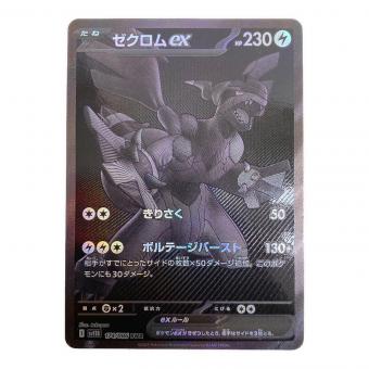 ゼクロムex　174/086　BWR　ポケモンカード