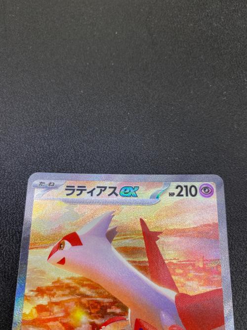 ラティアスEX 087/064 SAR ポケモンカード