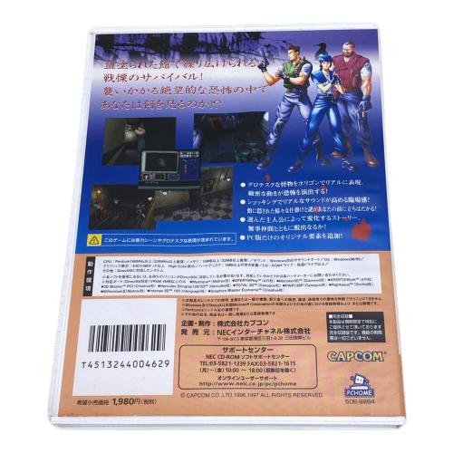 カプコン BIO HAZARD Windows95/98 CDソフト -