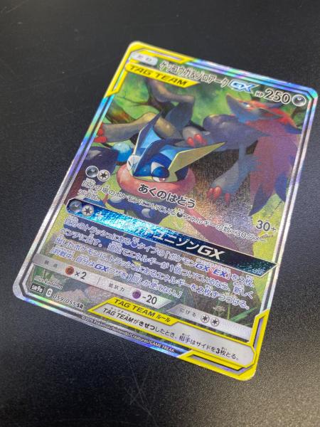 ポケモンカード★ゲッコウガ＆ゾロアークGX★SR★ナイトユニゾン★059/055 ゲッコウガ＆ゾロアーク ポケモンカード 059/055 SR ナイトユニゾン