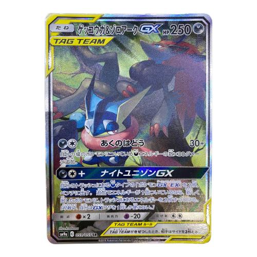 ゲッコウガ＆ゾロアーク ポケモンカード 059/055 SR ナイトユニゾン