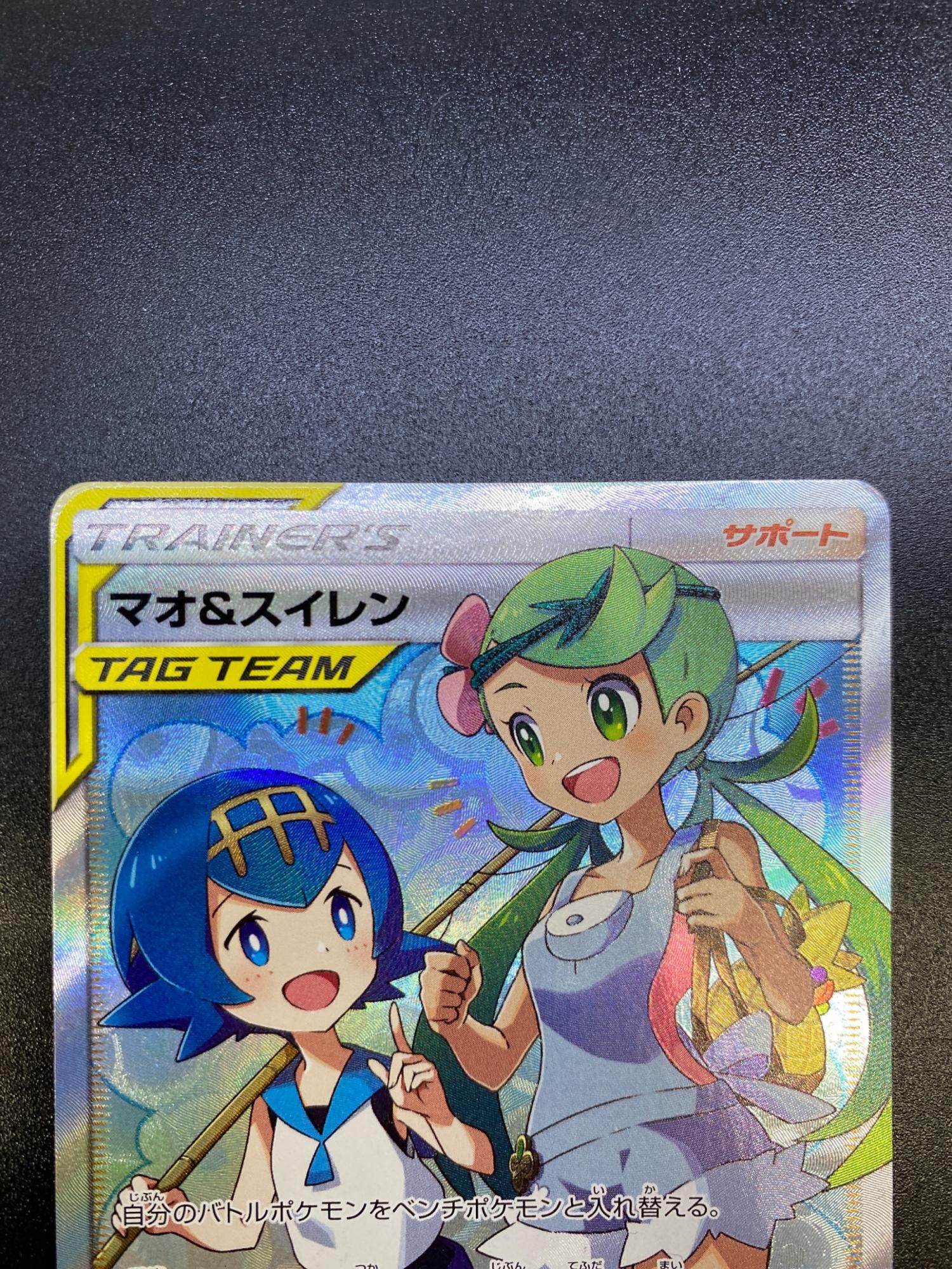 マオ＆スイレン ポケモンカード 107/095 SR オルタージェネシス