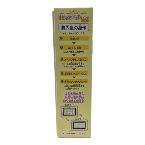 すみっコパッド 8インチ すみっこぐらしグッズ